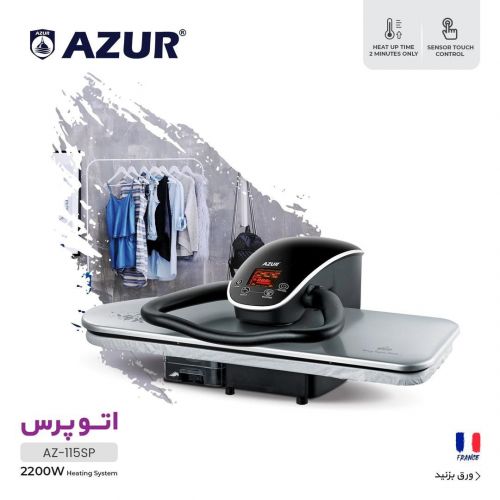 گچین مال  - اتو پرس بخار آزور مدل AZ-115SP با سیستم کنترل الکترونیکی و نمایشگر دیجیتال